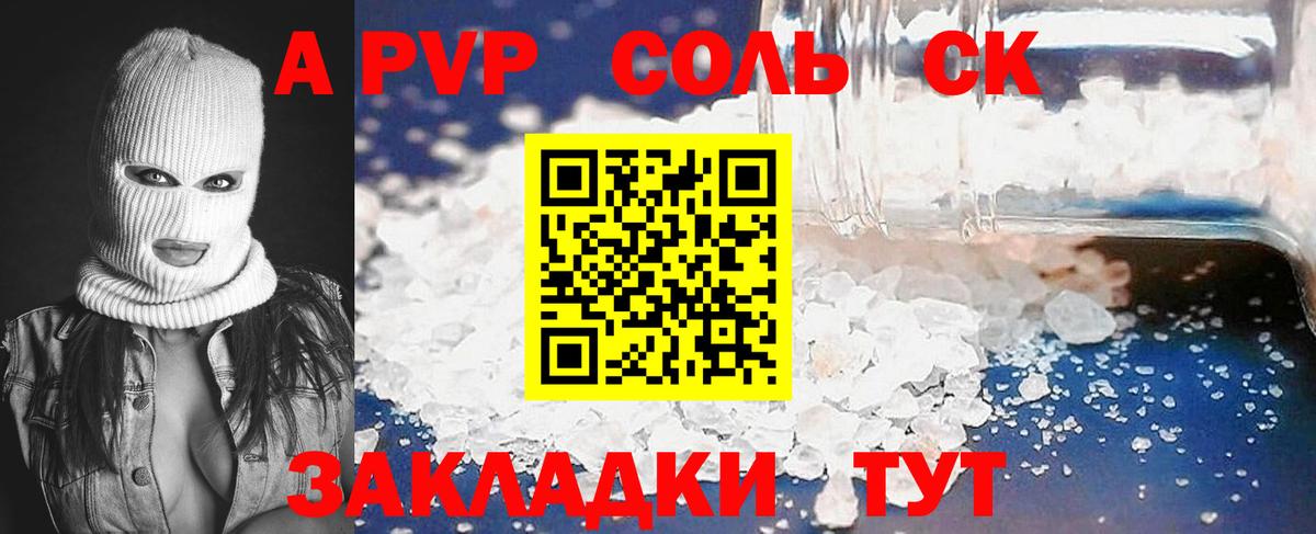 Alfa_PVP СК КРИС  APVP мука  A-PVP VHQ  Вход с VPN  Кудрово 