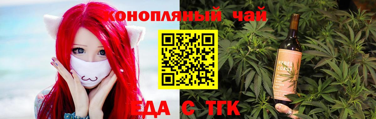 Canna-Cookies конопля Кудрово