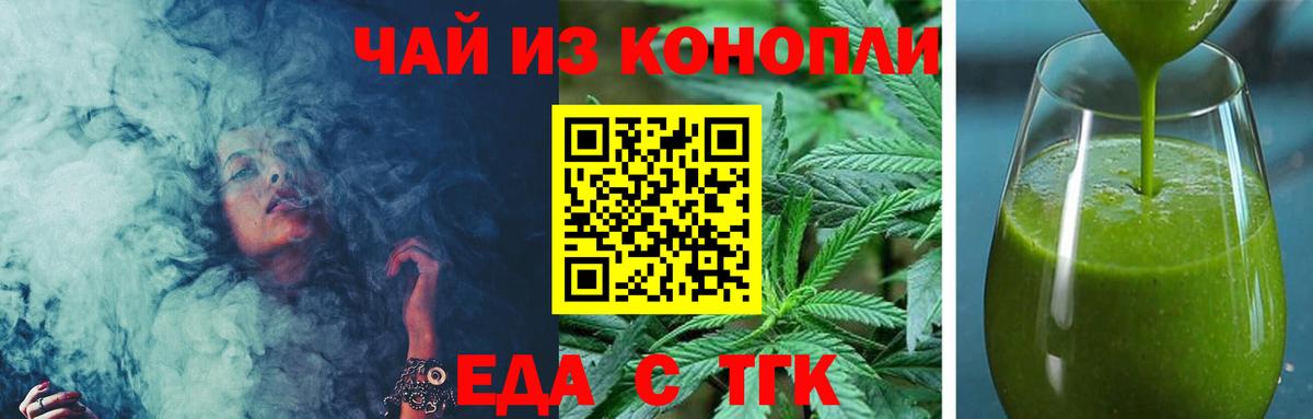 Кудрово  Еда ТГК марихуана  Вход с VPN 