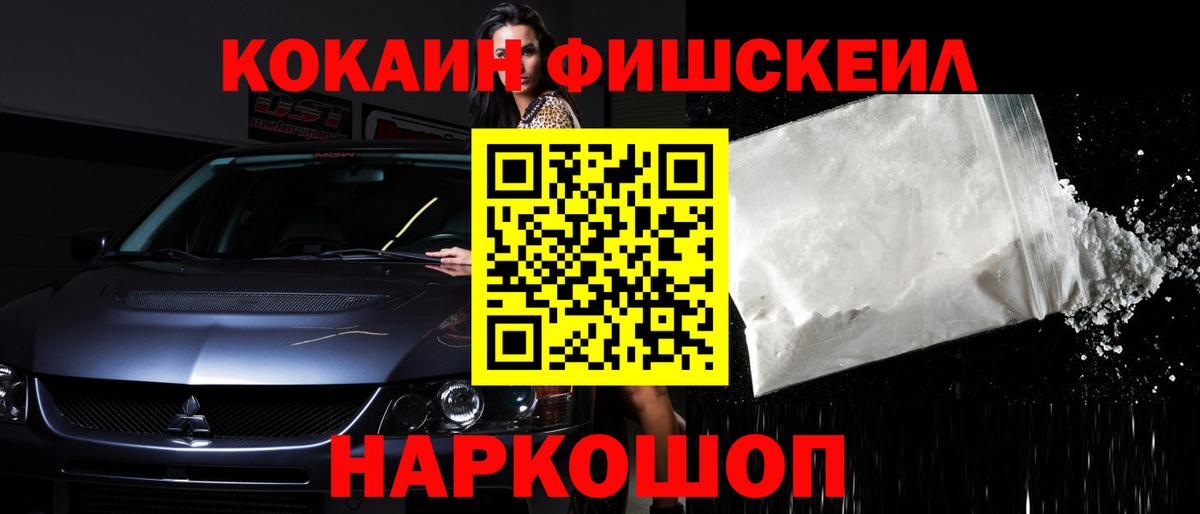 Кудрово  Cocaine  COCAIN 97%  Вход с VPN  КОКАИН FishScale 