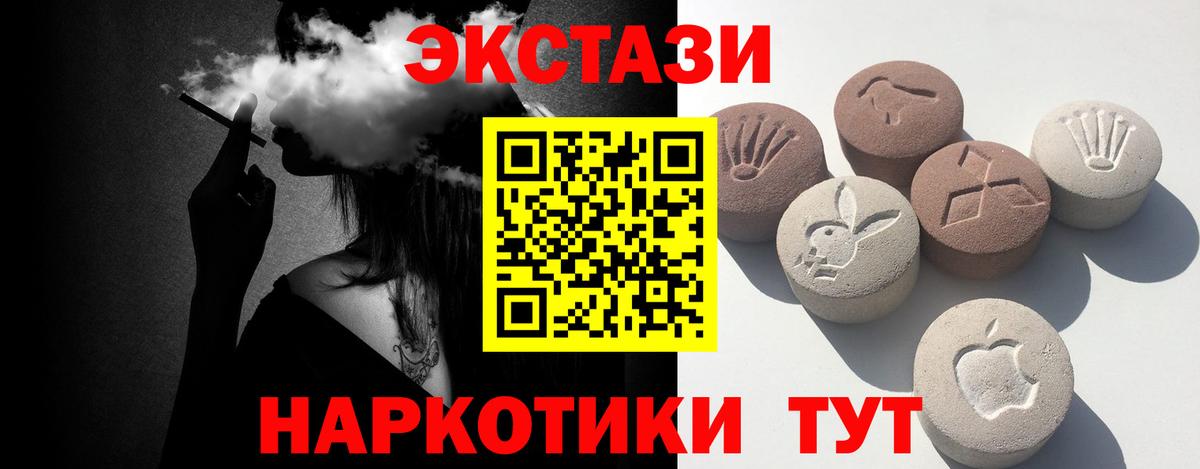 где продают наркотики  Вход с VPN  Ecstasy ешки  Кудрово  ЭКСТАЗИ XTC 