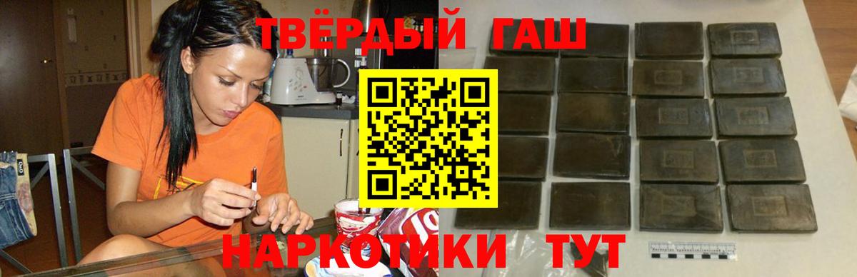 ГАШИШ hashish  Вход с VPN  ГАШИШ ice o lator  ГАШ  Кудрово 