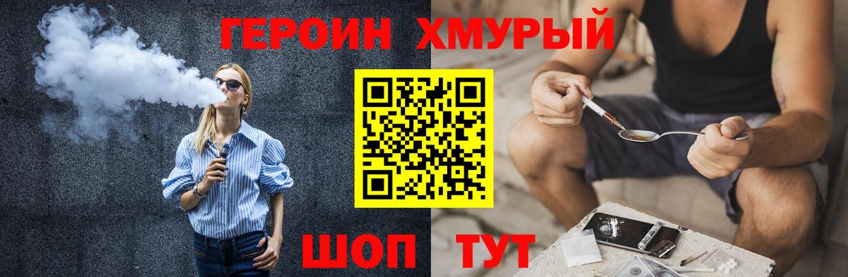 Кудрово  ГЕРОИН белый  Вход с VPN 