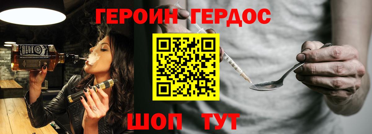 ГЕРОИН Афган Кудрово