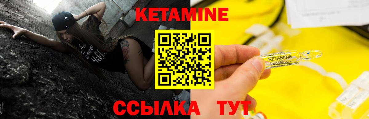 Кудрово  Кетамин ketamine  Вход с VPN  КЕТАМИН ketamine 