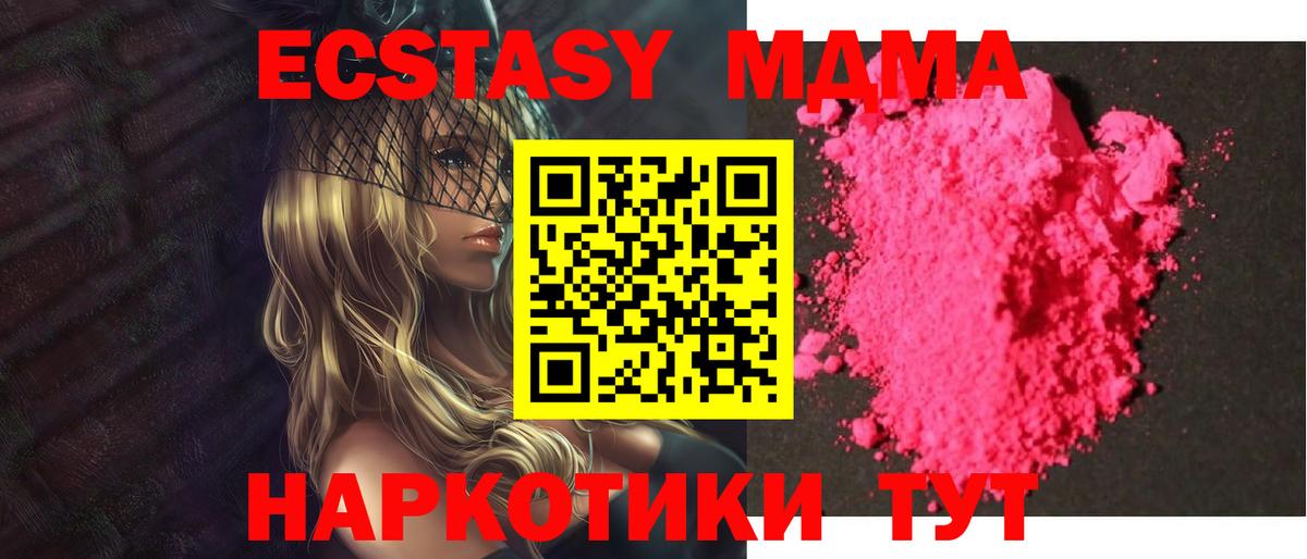 MDMA кристаллы Кудрово