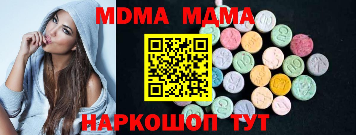 MDMA  MDMA молли  Кудрово  Вход с VPN  МДМА VHQ 