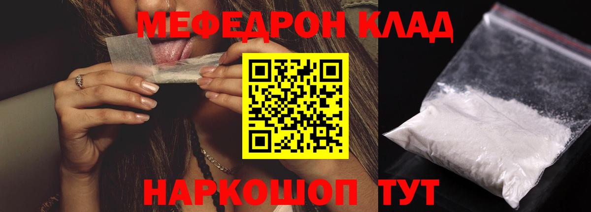 MEGA сайт  как найти закладки  Кудрово  Вход с VPN  МЕФ мяу мяу  МЕФ  Мефедрон  МЯУ-МЯУ мяу мяу 