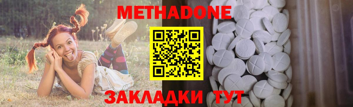 Метадон мёд  Вход с VPN  Кудрово  Метадон белоснежный 