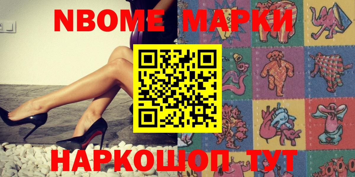 Кудрово  Марки NBOMe 1,5мг  Марки NBOMe 1,5мг  Вход с VPN 