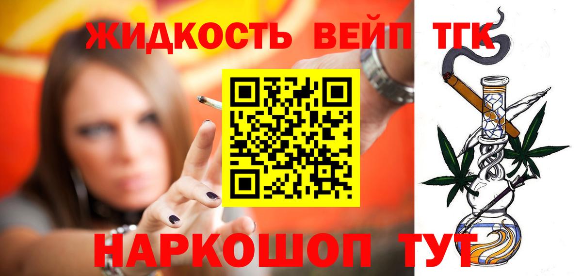 ТГК концентрат Кудрово