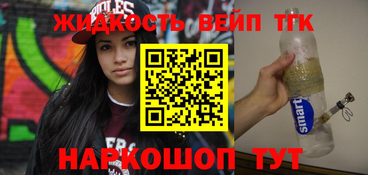 ТГК жижа  Дистиллят ТГК THC oil  Кудрово  Вход с VPN 